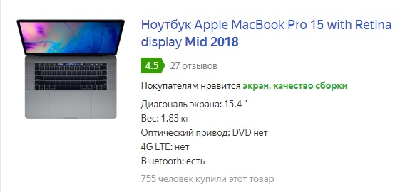 Apple-macbook-Mid-2018